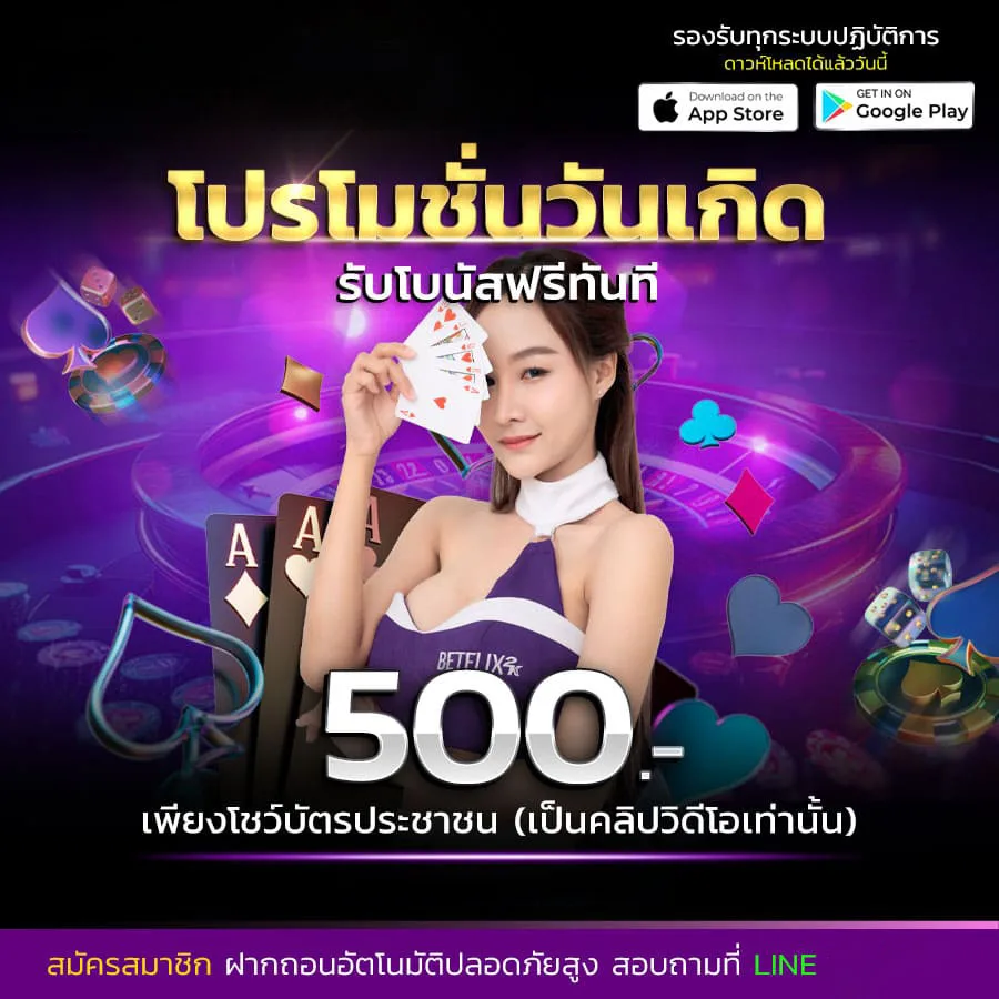 โปรโมชั่น ace345